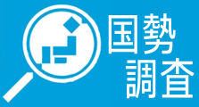 国勢調査のロゴ（リサーチのイメージ）