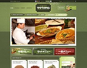インド料理のホームページ制作事例