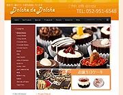 洋菓子店のウェブサイト制作事例